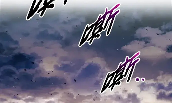 《成为塔防游戏里的暴君》第79话图132