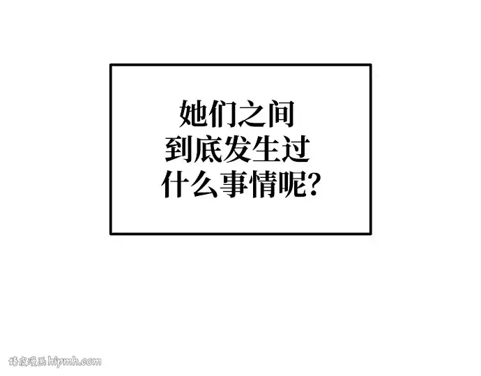 《成为塔防游戏里的暴君》第79话图136