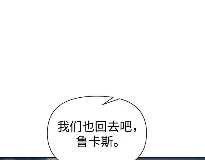 《成为塔防游戏里的暴君》第79话图141