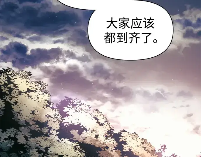 《成为塔防游戏里的暴君》第79话图142