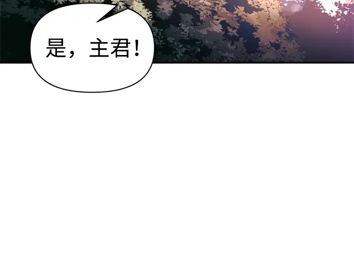 《成为塔防游戏里的暴君》第79话图143