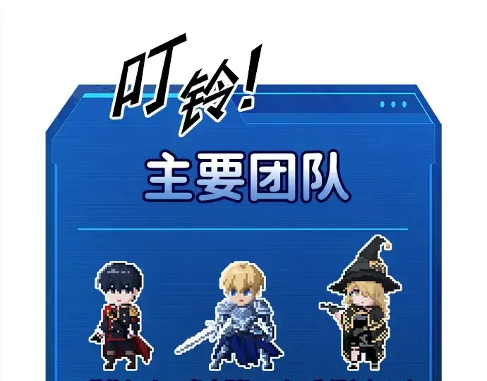 《成为塔防游戏里的暴君》第79话图150
