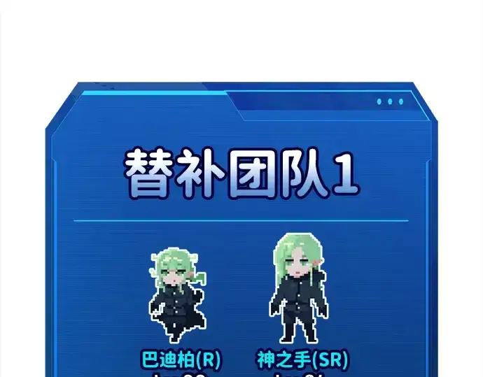 《成为塔防游戏里的暴君》第79话图153