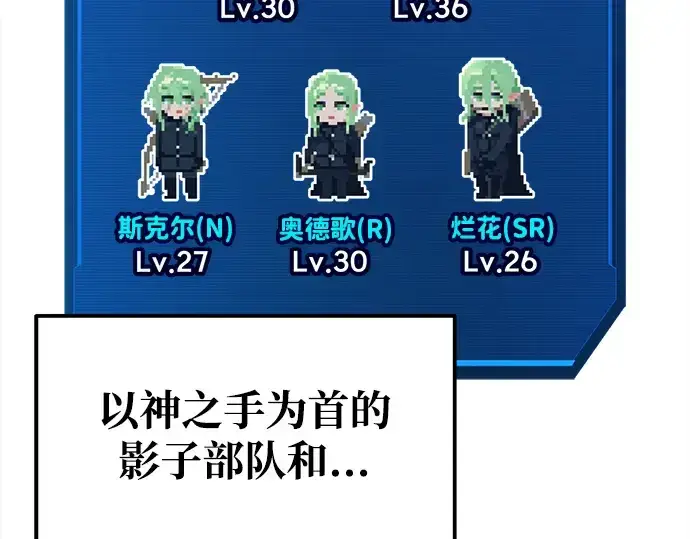 《成为塔防游戏里的暴君》第79话图154