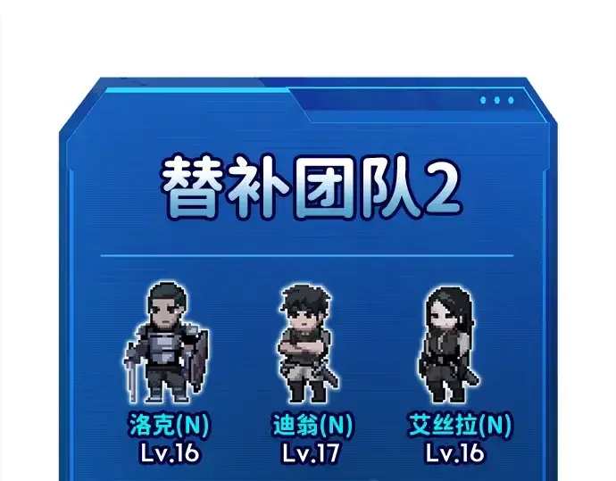 《成为塔防游戏里的暴君》第79话图156