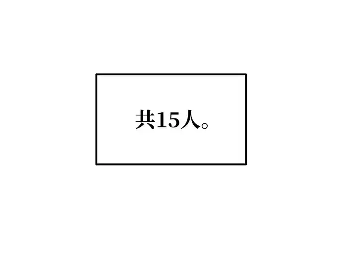 《成为塔防游戏里的暴君》第79话图159