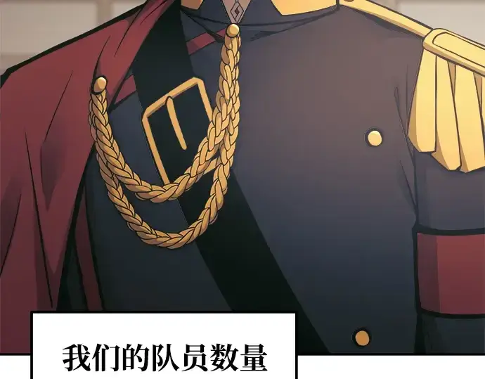 《成为塔防游戏里的暴君》第79话图162