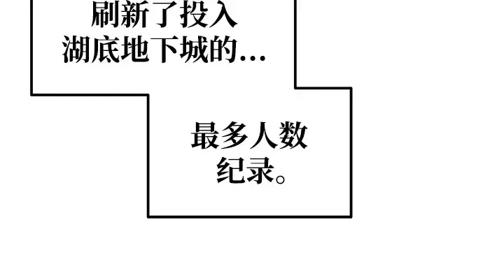 《成为塔防游戏里的暴君》第79话图163