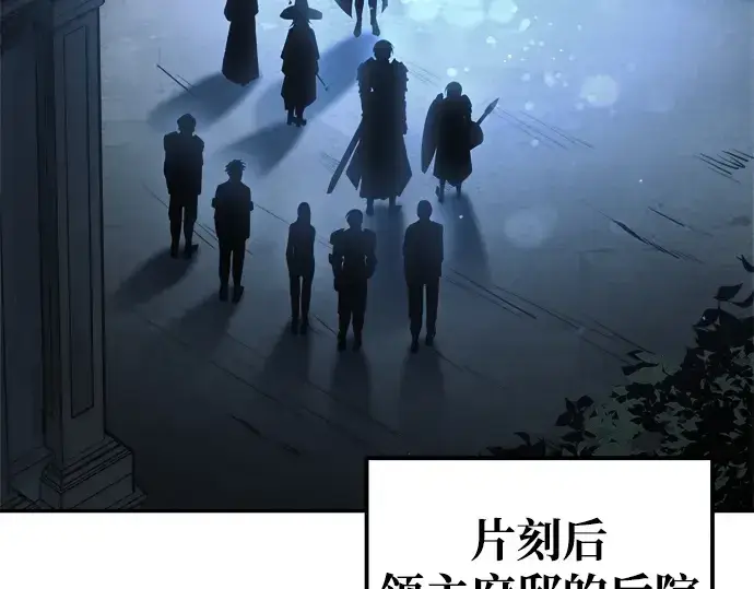 《成为塔防游戏里的暴君》第79话图166