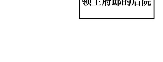 《成为塔防游戏里的暴君》第79话图167