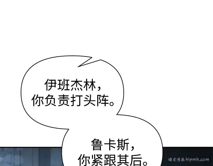 《成为塔防游戏里的暴君》第79话图168