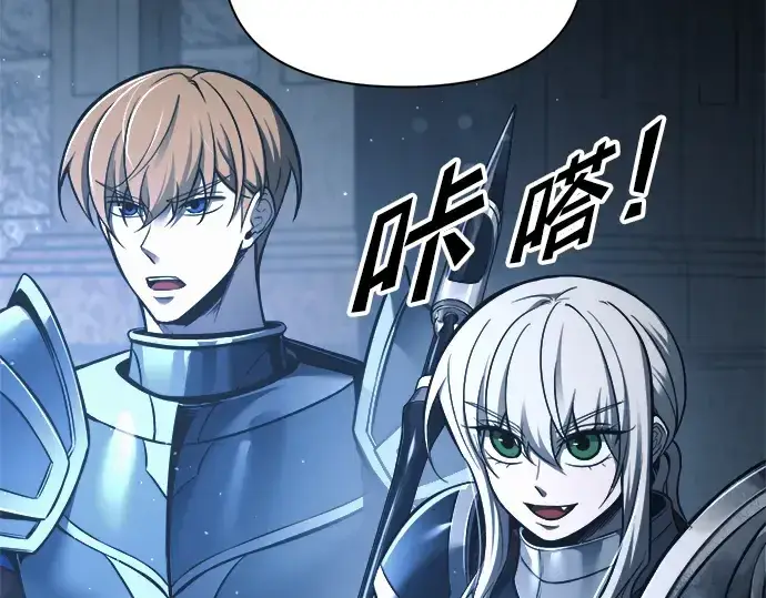 《成为塔防游戏里的暴君》第79话图169