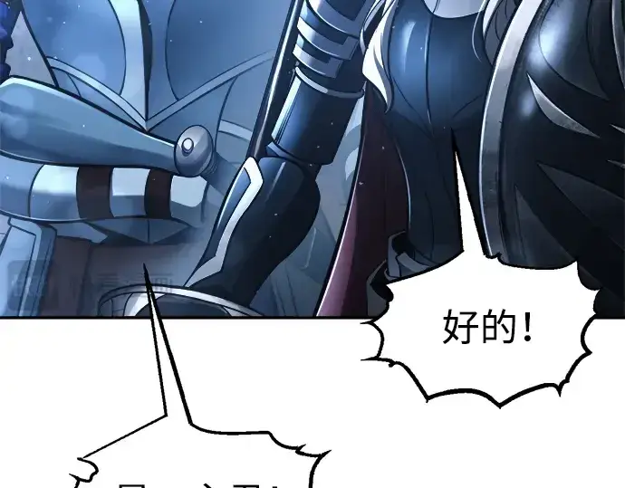 《成为塔防游戏里的暴君》第79话图170