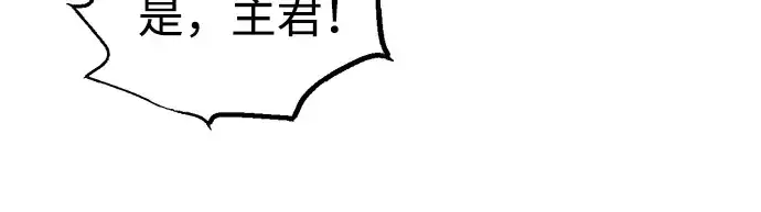 《成为塔防游戏里的暴君》第79话图171