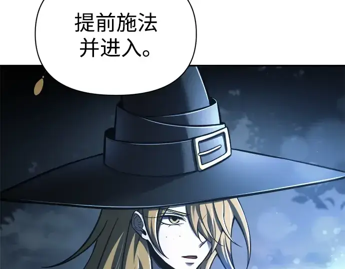 《成为塔防游戏里的暴君》第79话图173