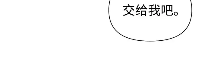 《成为塔防游戏里的暴君》第79话图175