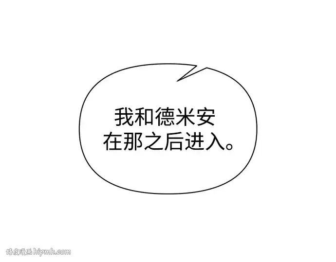 《成为塔防游戏里的暴君》第79话图176