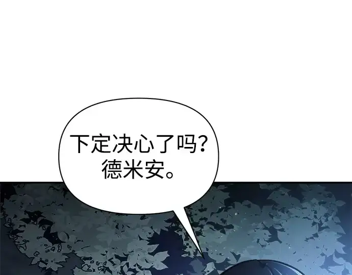 《成为塔防游戏里的暴君》第79话图177