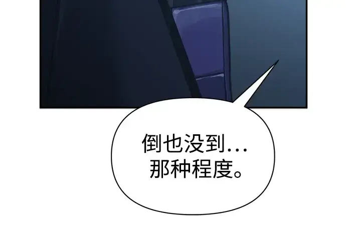 《成为塔防游戏里的暴君》第79话图184