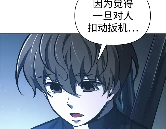 《成为塔防游戏里的暴君》第79话图186
