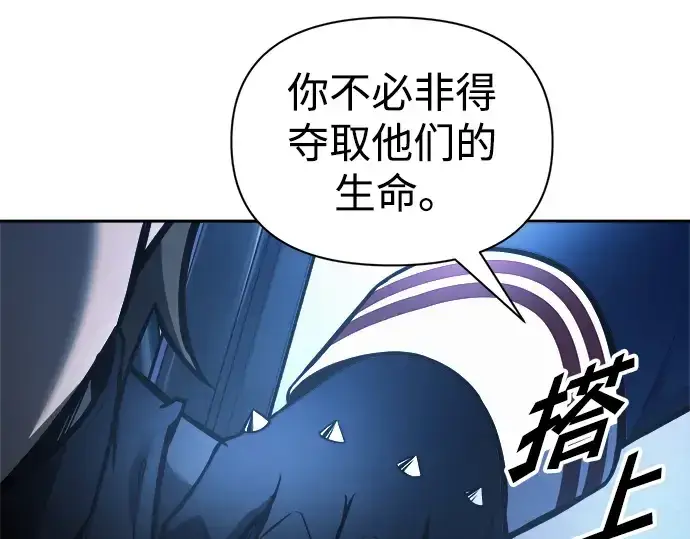 《成为塔防游戏里的暴君》第79话图190
