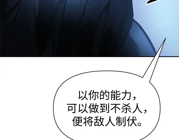 《成为塔防游戏里的暴君》第79话图191