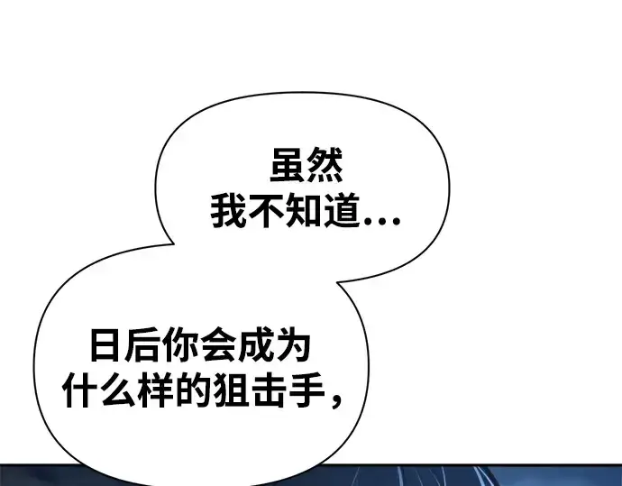《成为塔防游戏里的暴君》第79话图193