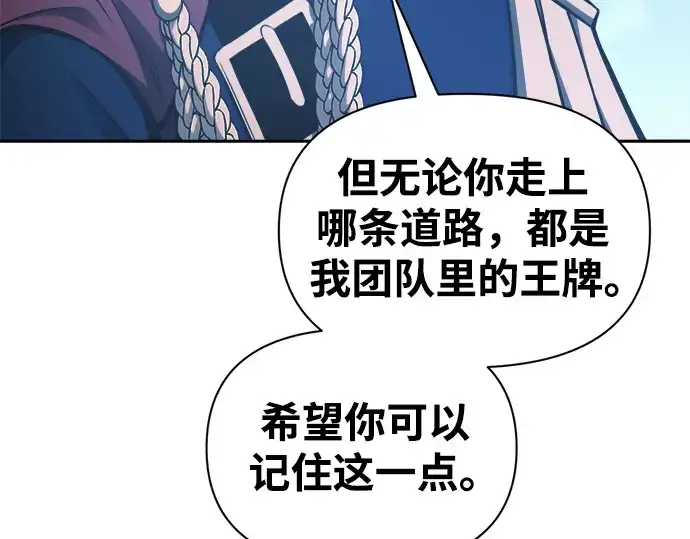 《成为塔防游戏里的暴君》第79话图195