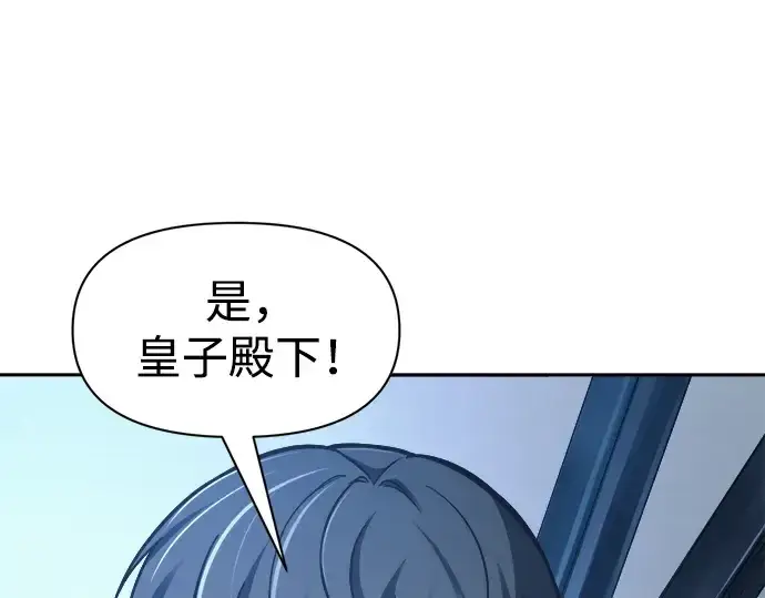 《成为塔防游戏里的暴君》第79话图197