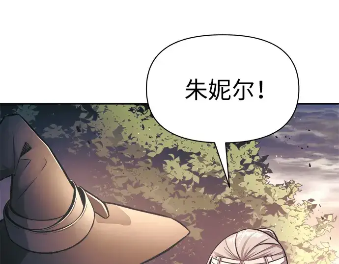 《成为塔防游戏里的暴君》第79话图20