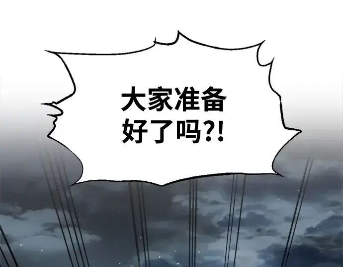 《成为塔防游戏里的暴君》第79话图201