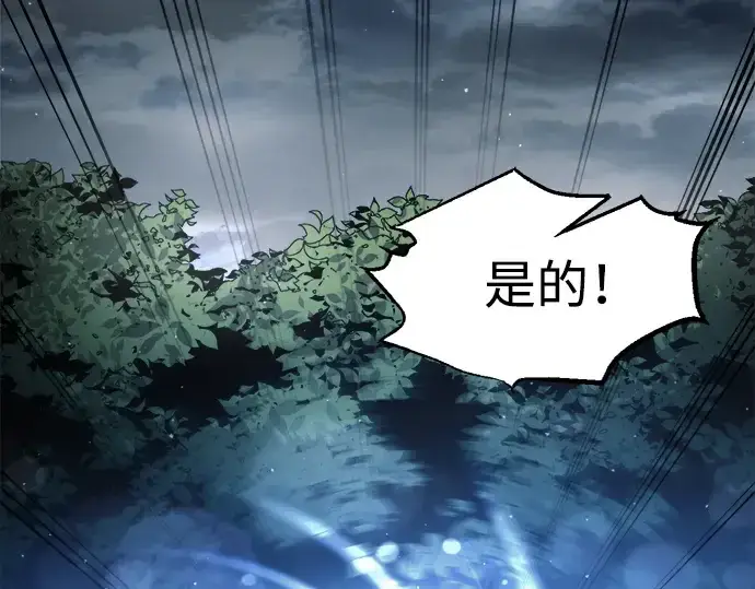 《成为塔防游戏里的暴君》第79话图202