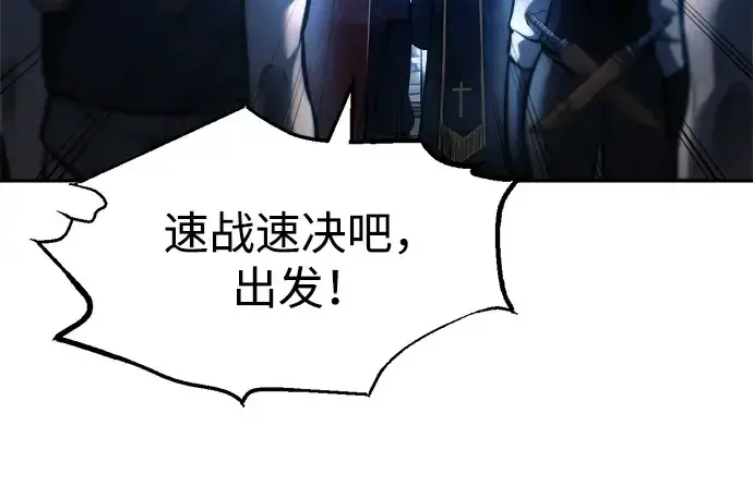 《成为塔防游戏里的暴君》第79话图204