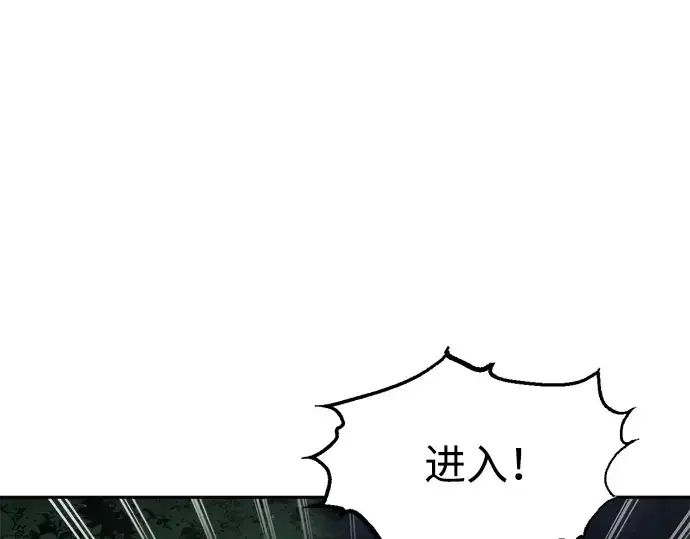 《成为塔防游戏里的暴君》第79话图205