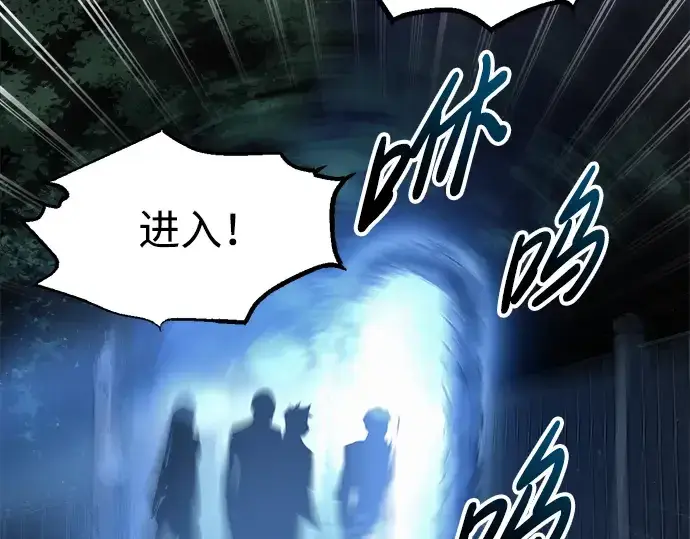 《成为塔防游戏里的暴君》第79话图206