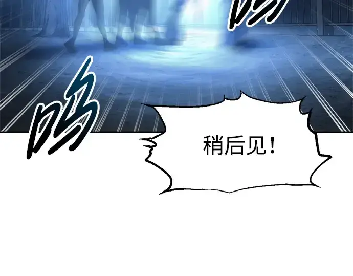 《成为塔防游戏里的暴君》第79话图207