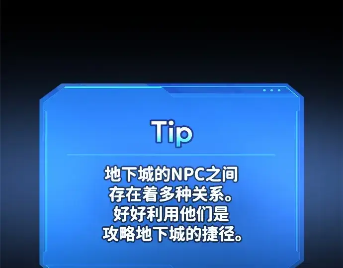 《成为塔防游戏里的暴君》第79话图214