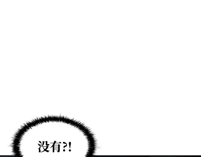 《成为塔防游戏里的暴君》第79话图228