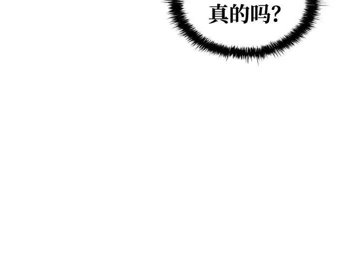 《成为塔防游戏里的暴君》第79话图230
