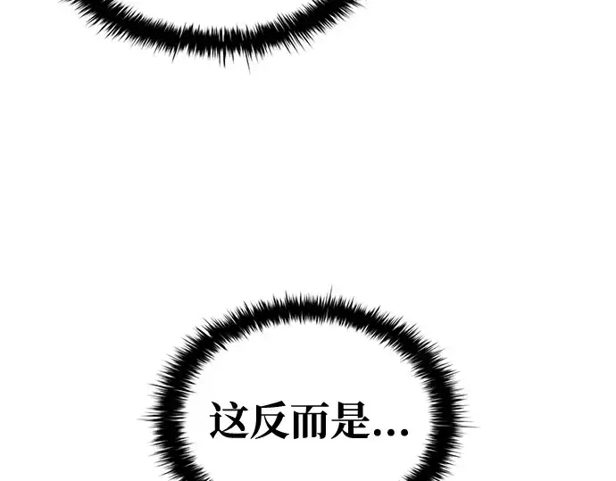 《成为塔防游戏里的暴君》第79话图234