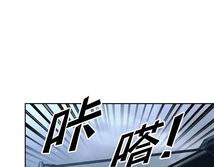 《成为塔防游戏里的暴君》第79话图236