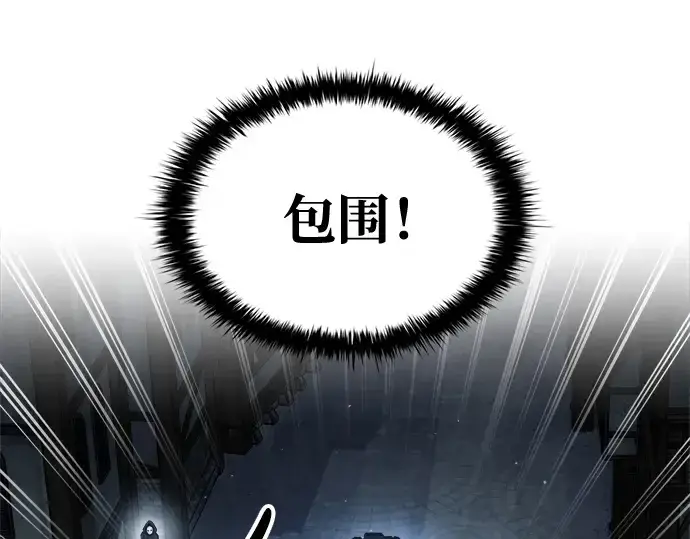 《成为塔防游戏里的暴君》第79话图239