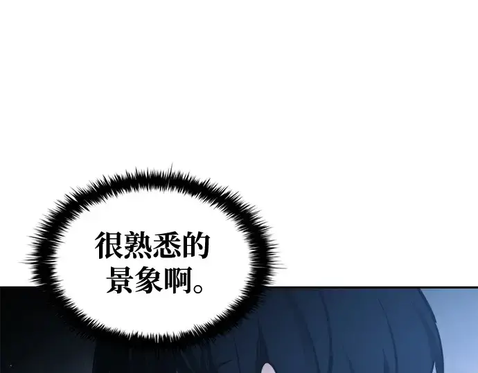 《成为塔防游戏里的暴君》第79话图243