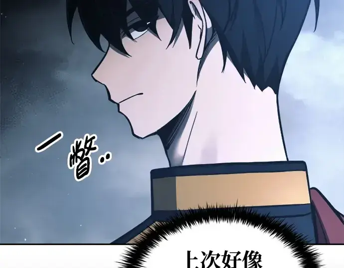 《成为塔防游戏里的暴君》第79话图244