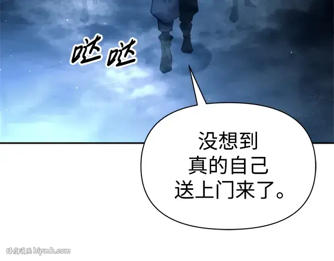《成为塔防游戏里的暴君》第79话图248