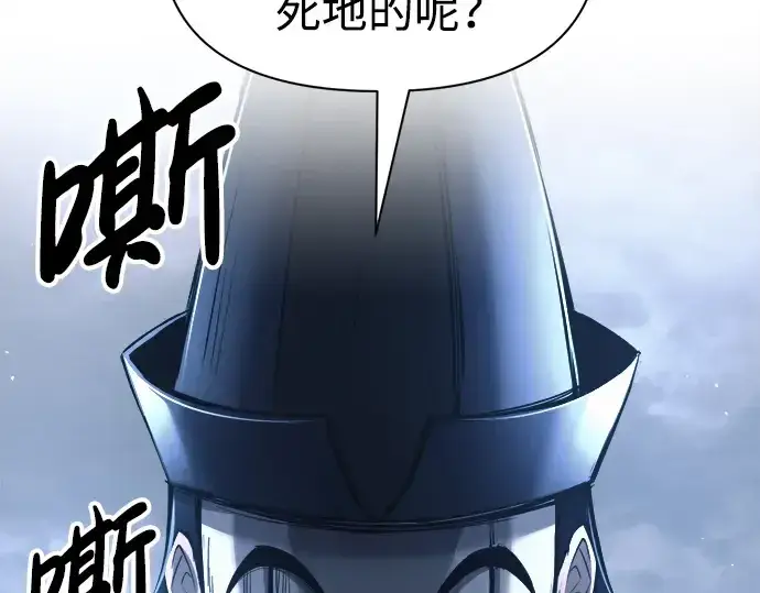 《成为塔防游戏里的暴君》第79话图251