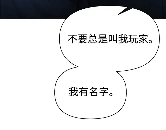 《成为塔防游戏里的暴君》第79话图253
