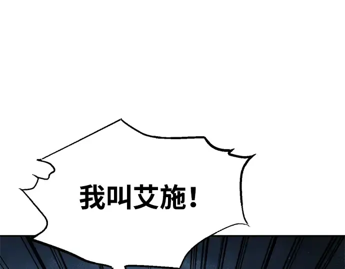 《成为塔防游戏里的暴君》第79话图254