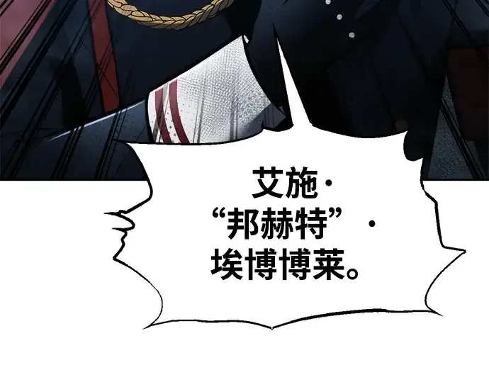 《成为塔防游戏里的暴君》第79话图257