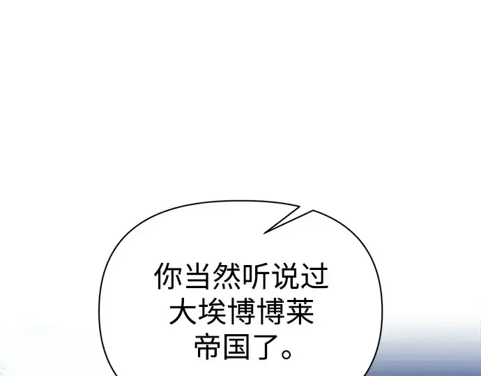 《成为塔防游戏里的暴君》第79话图259